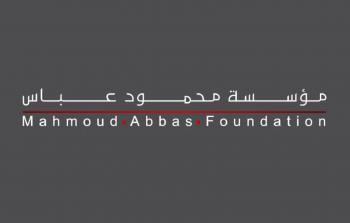مؤسسة محمود عباس