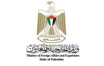 وزارة الخارجية الفلسطينية