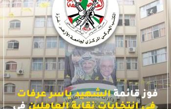 فتح بغزة