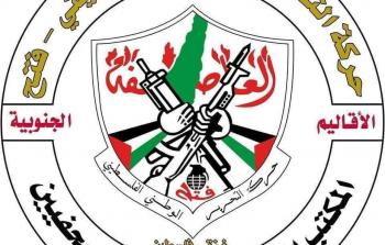 حركة فتح
