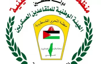 شعار الهيئة