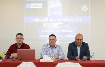 نقابة الصحفيين الفلسطينيين