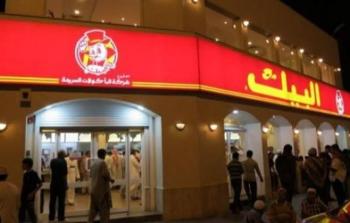 مطعم البيك