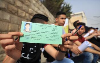 صورة ارشيفية