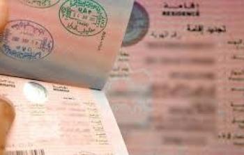 تأشيرة الزيارة الشخصية