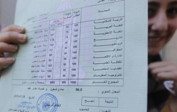 نتائج توجيهي