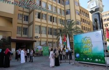 جامعة الأزهر بقطاع غزة
