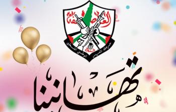 حركة فتح