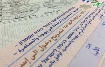 تصريح عمل