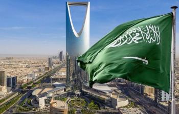 السعودية