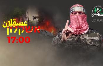 ابو عبيدة الناطق باسم كتائب عز الدين القسّام الجناح العسكري لحركة حماس