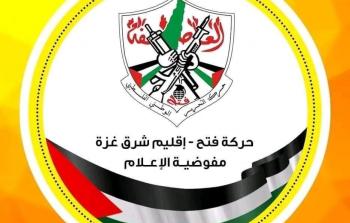 حركة فتح