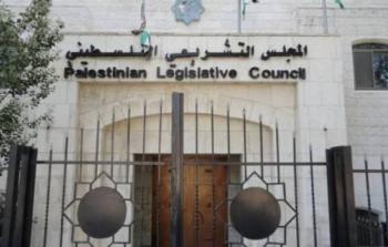 مبنى المجلس التشريعي