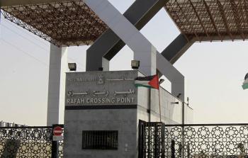 معبر رفح البري