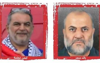 فاطمة ورائد سعد