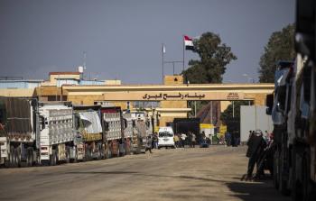 معبر رفح البري