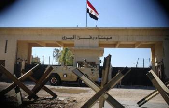 معبر رفح البري