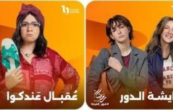 دنيا سمير غانم وشقيقتها