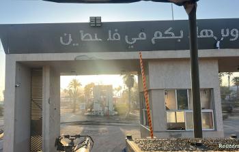 معبر رفح البري