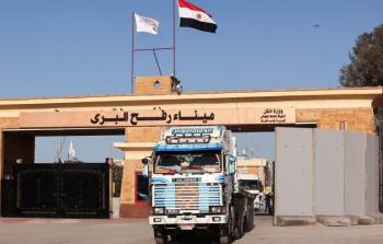 معبر رفح البري