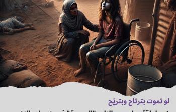 ذوو إعاقة.jpg