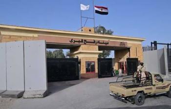 معبر رفح