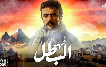مسلسل فهد البطل