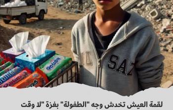 الاطفال في غزة