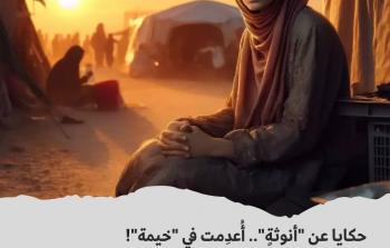 حكايا انوثة