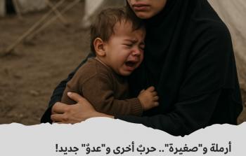أرملة و