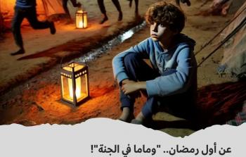 اول رمضان.jpg