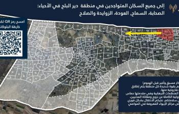 أوامر إخلاء هذه الأحياء
