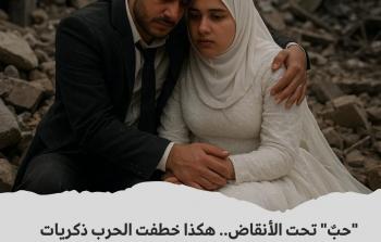 حبٌ تحت الأنقاض