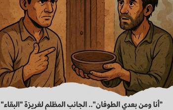 أنا ومن بعدي الطوفان