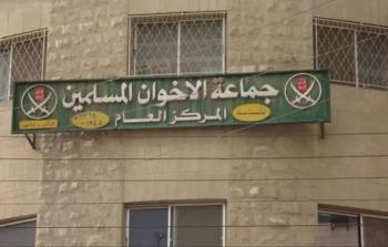 جماعة الإخوان