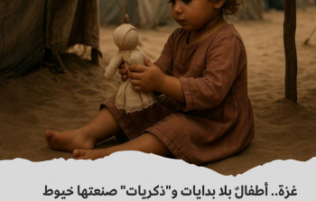 أطفال غزة
