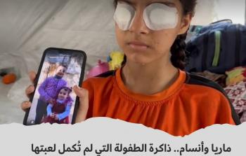 الطفلة ماريا ريحان
