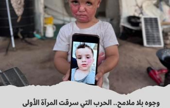 وجوه بلا ملامح