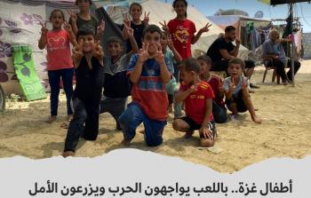 أطفال غزة خلال الحرب
