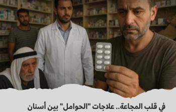 علاجات الحوامل