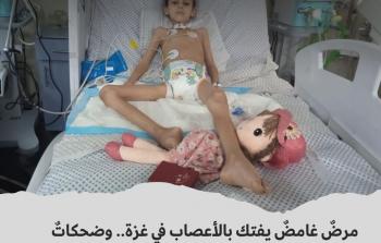 الطفلة لارا البطران