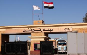 معبر رفح
