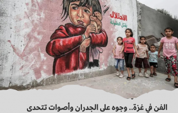 جداية في غزة