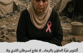 سرطان الثدي