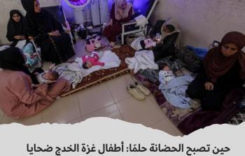 الاطفال الخدج في غزة
