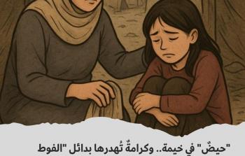 الفوط الصحية