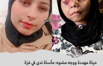 ندى أرحومة