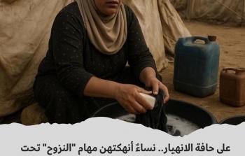 النساء في غزة