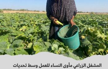 المشغل الزراعي