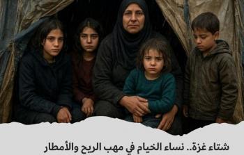شتاء غزة